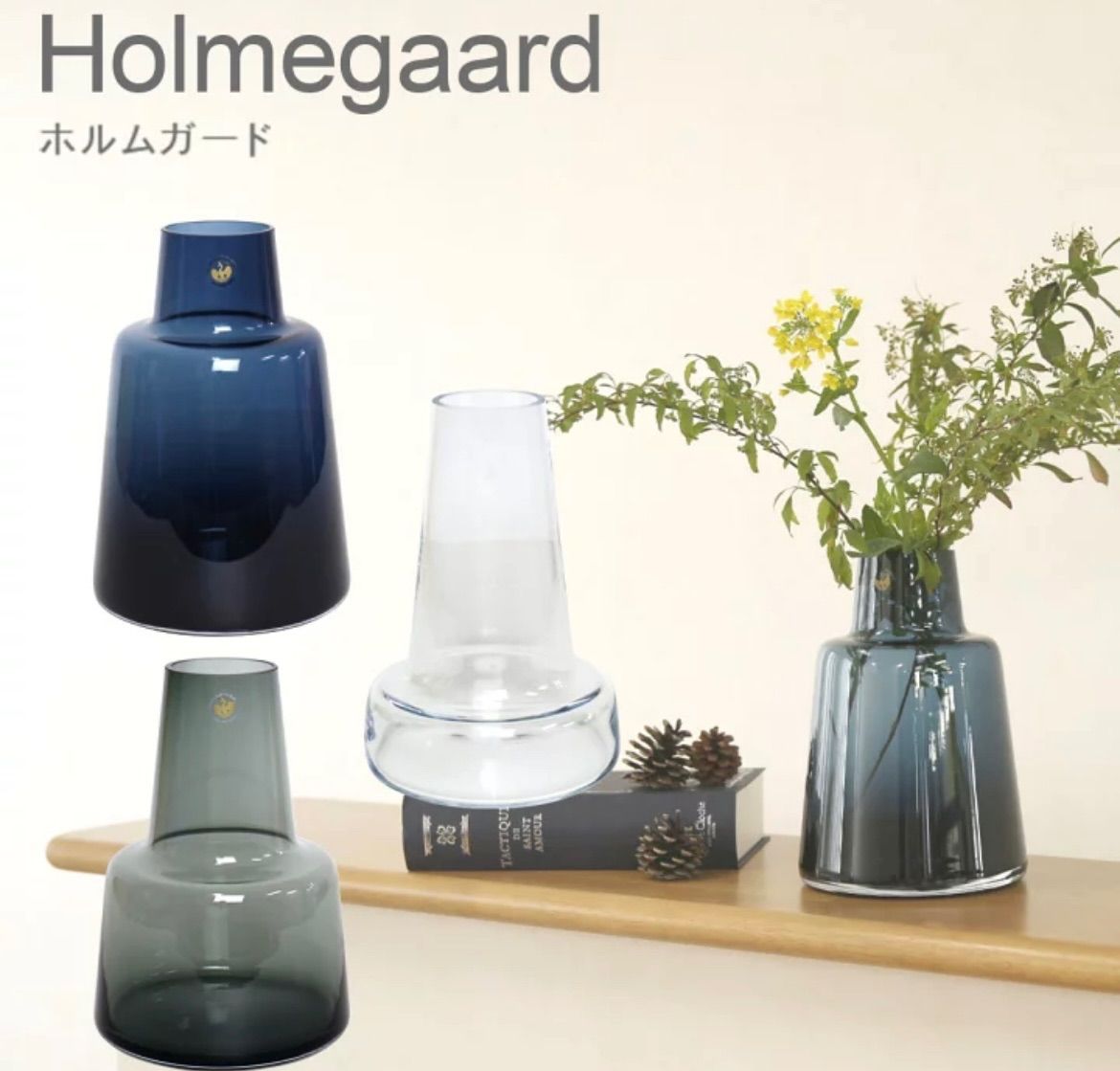 ホルムガード フローラベース 24 cm クリア スモーク ターコイズ