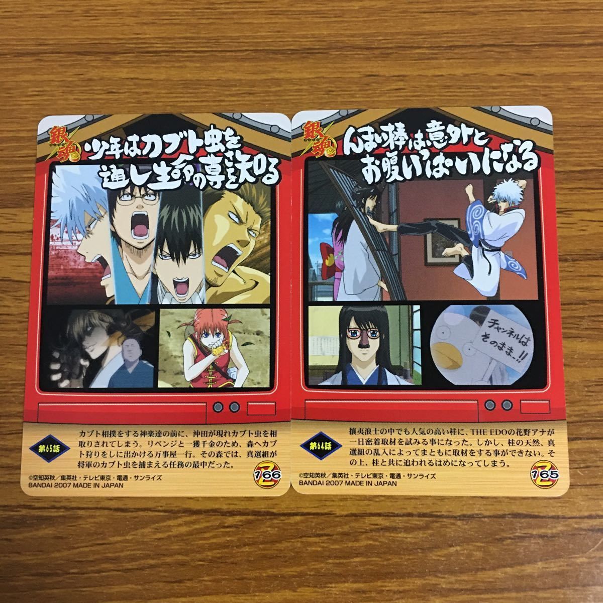 羽34 カード トレカ まとめ 銀魂 沖田 総悟 桂 小太郎 ヅラ 坂田