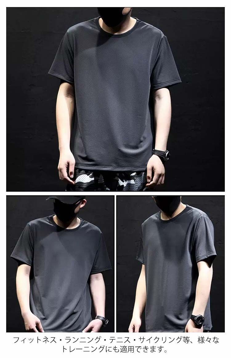 速乾Tシャツ メンズ スポーツtシャツ 2枚セット メッシュ メンズ