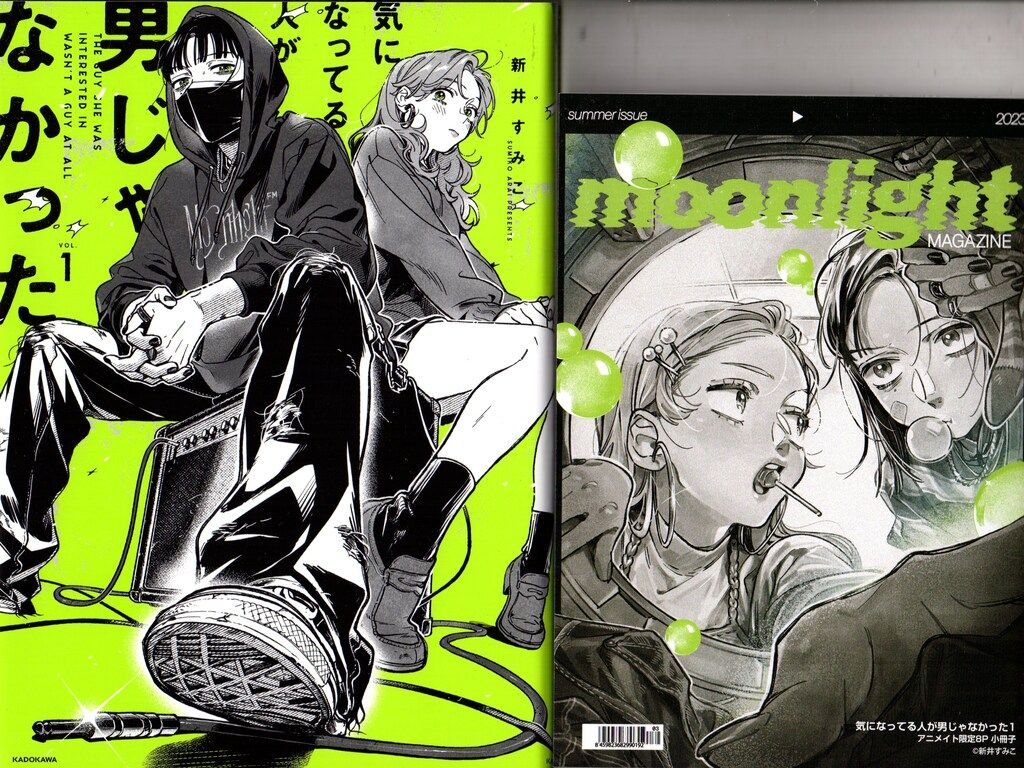 KADOKAWA 新井すみこ !!)気になってる人が男じゃなかった