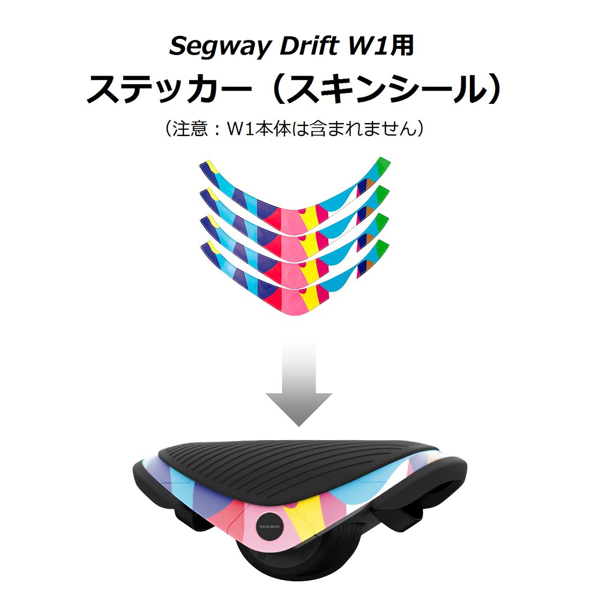 Segway Drift W1 セグウェイ ドリフト W1 電動ローラースケート 専用 ...