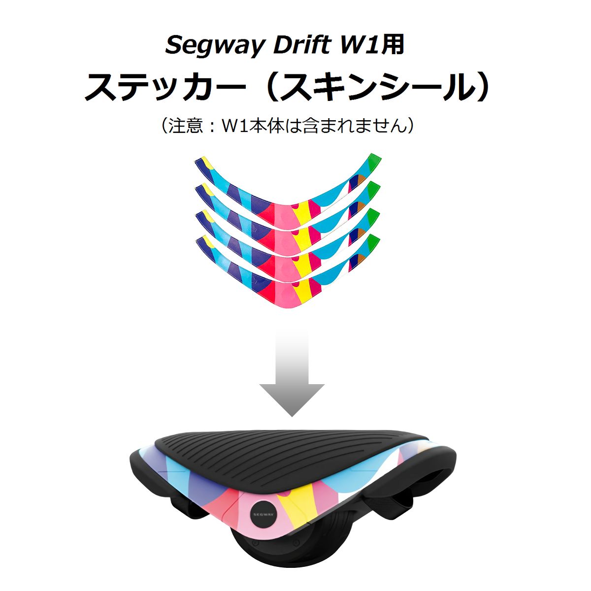 ファッション セグウェイ SEGWAY DRIFT ドリフト W1 自転車