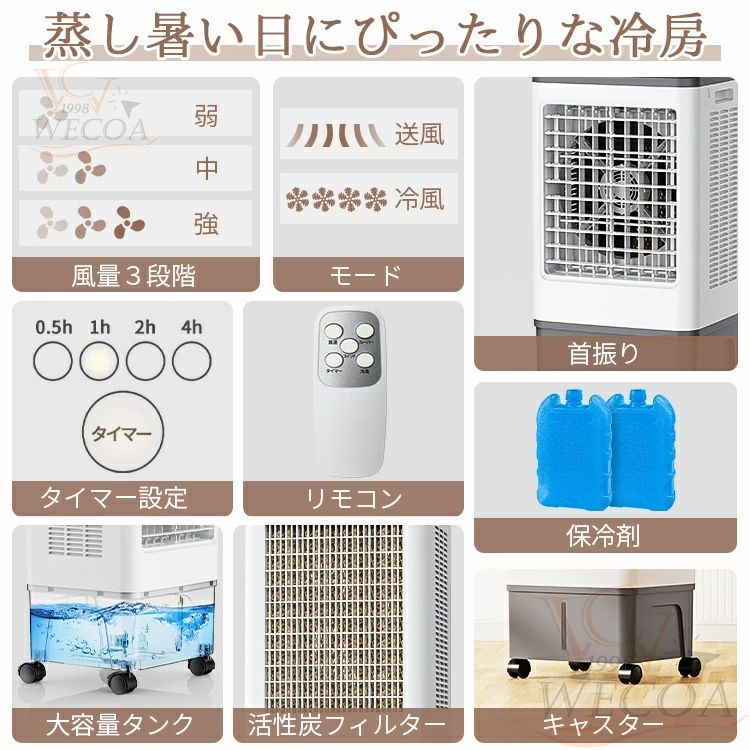 冷風機 業務用 冷風扇風機 扇風機 DCモーター 涼しい 氷 17L大容量 一