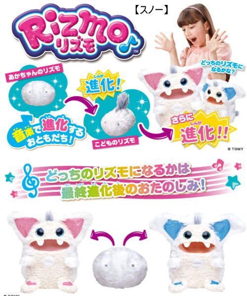 リズモ (アクア)タカラトミー　新品 リズモ (アクア) お世話 電子ペット 進化 水色 青 ブルー