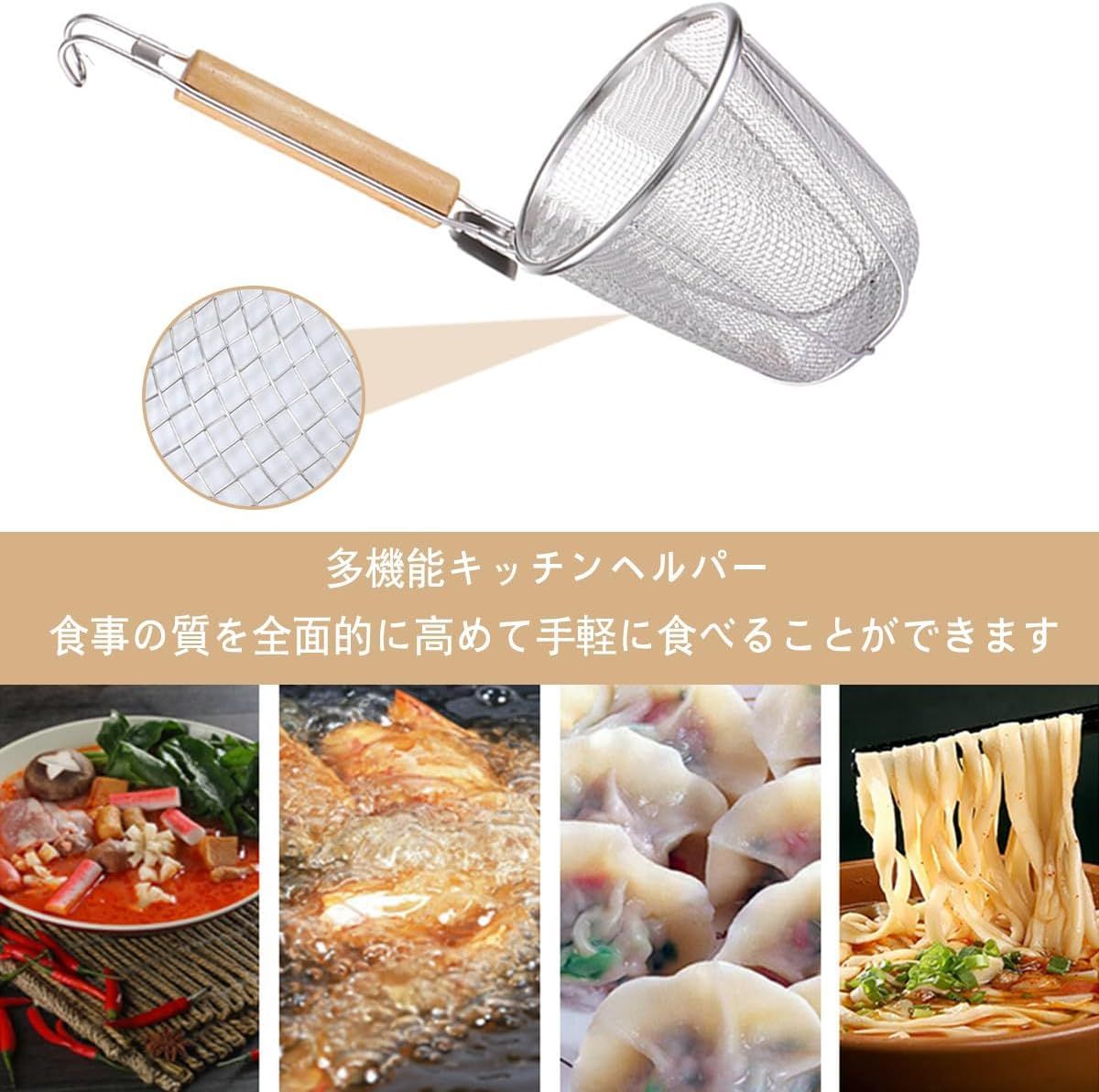 業務用 ラーメンてぼ キッチン用品 うどん 直径14cm 18cm 丸 湯切り ざる 湯切り網 湯切りざる キッチン用品 うどんてぼ てぼ  ステンレス製 木柄 フック付き ラ zz1111632995a - メルカリ