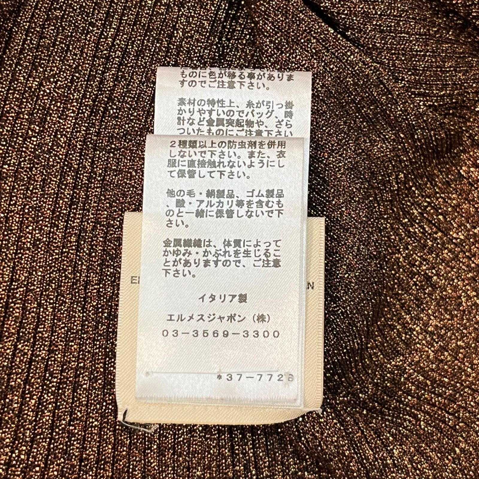 エルメス