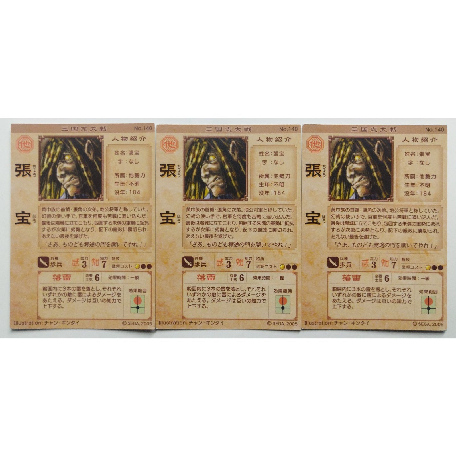 日本三國　初版未開封あり 日本三國1〜4 初版帯付きの通販 by チカ's shop｜ラクマ