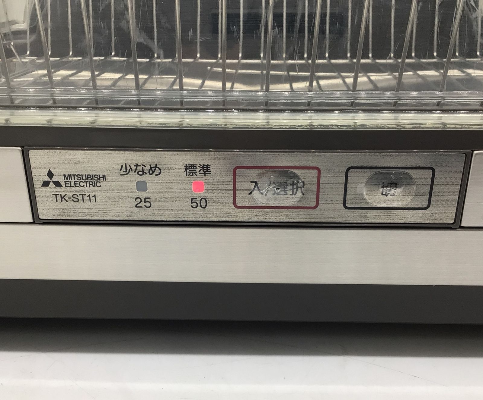 10278 製 MITSUBISHI 三菱 キッチンドライヤー TK-ST11-H 食器乾燥機 キッチン家電 ステンレスグレー 抗菌加工ステンレス着脱シンク