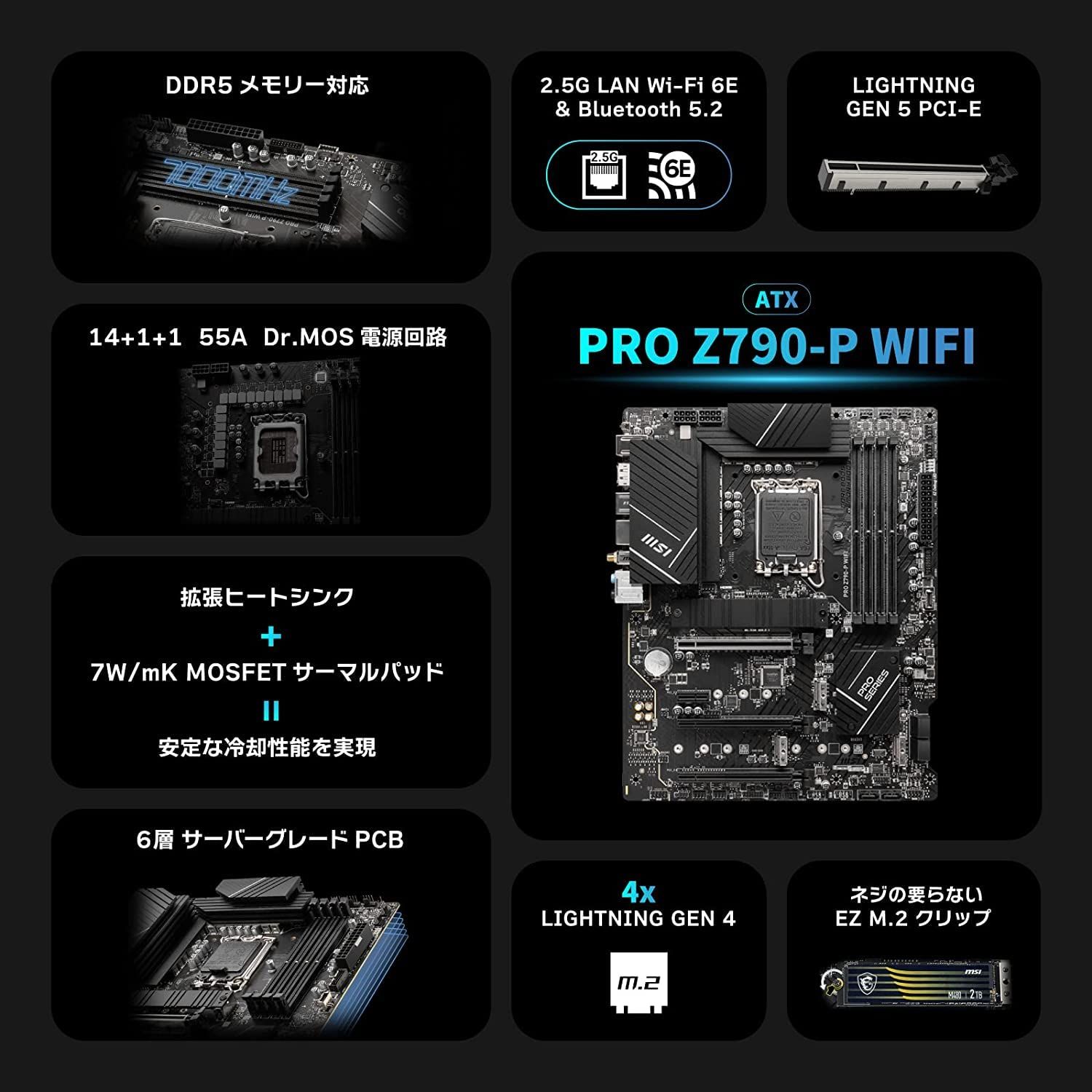 MSIマザーボード PRO Z790-P WIFI DDR5 第14/13/12世代CPU(LGA1700)対応 ATX