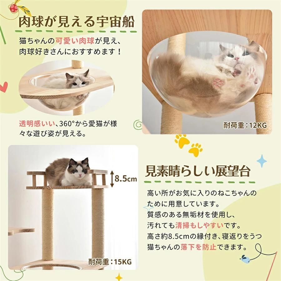 キャットタワ透明宇宙船頑丈据え置きおしゃれキャットタワー木製可愛い麻紐ペット用品