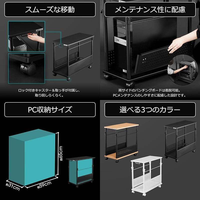 ラージ パソコンラック