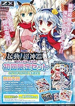 非常に良い】Z/X (ゼクス) -Zillions of enemy X- 第15弾 起動!超神器