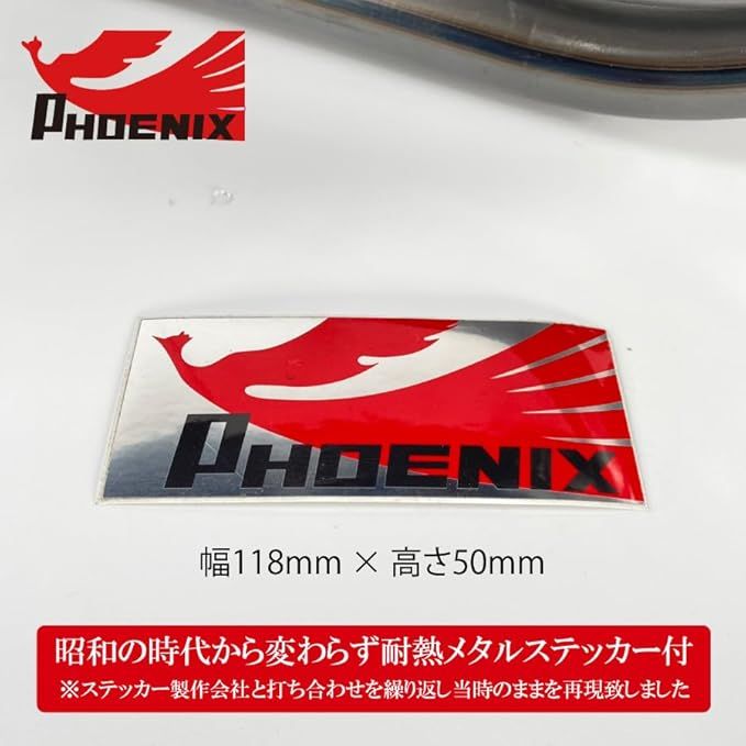 HONDA CB750FOUR フェニックスレーシング ショート管 無地 ホンダ