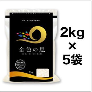 令和5年(2023年)  岩手県産 金色の風 白米 10kg（2kg×5袋）