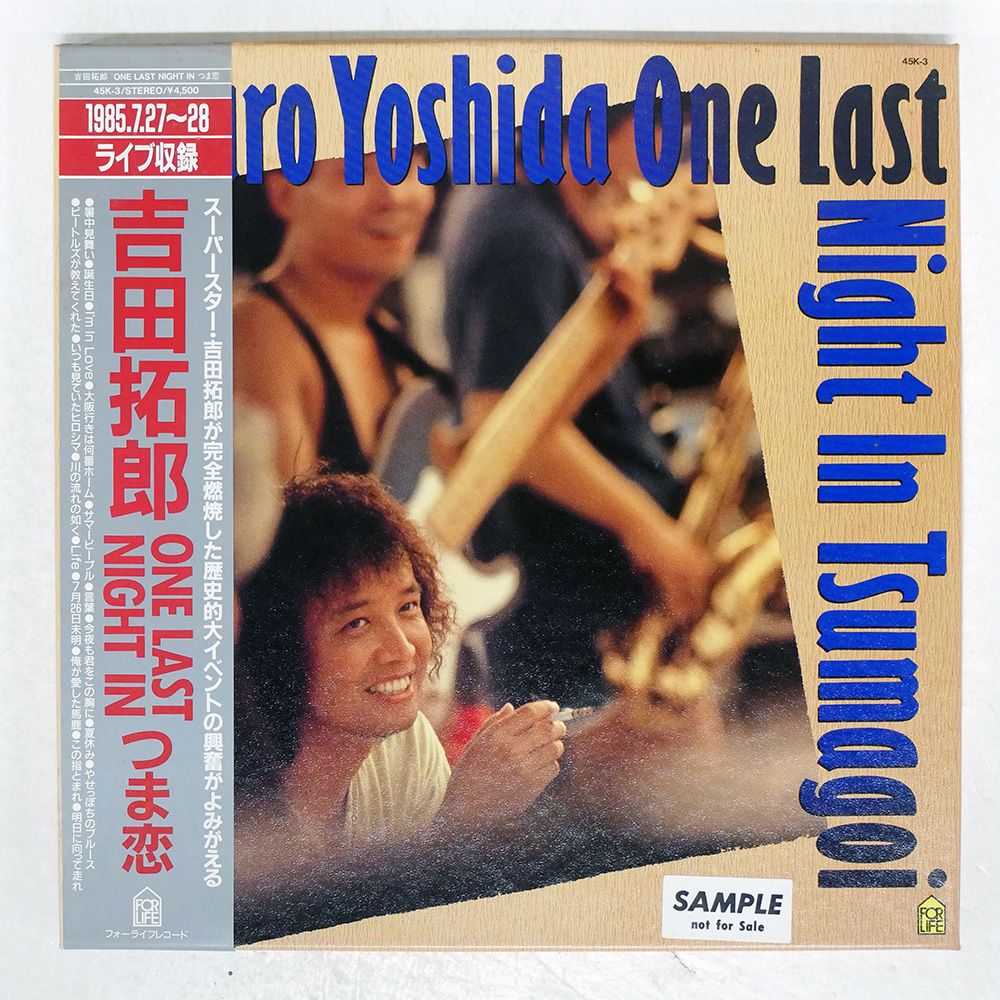 帯付き プロモ 国内盤 吉田拓郎/ONE LAST NIGHT IN つま恋/FOR