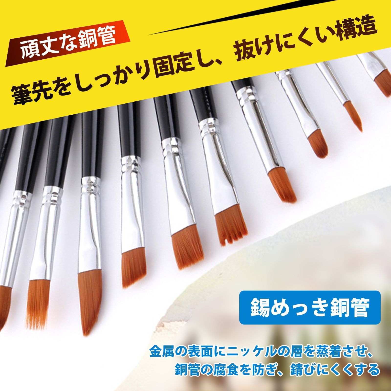 12本入り】油絵 筆 水彩画セット 絵の具 筆 水彩筆 絵筆 アクリル