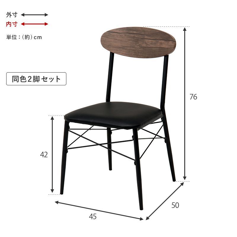 アイアンチェア 2脚セット イス・チェア ダイニングチェア LC-4978 おしゃれ カフェ ホワイト ブラック セット 2個 新生活 OA