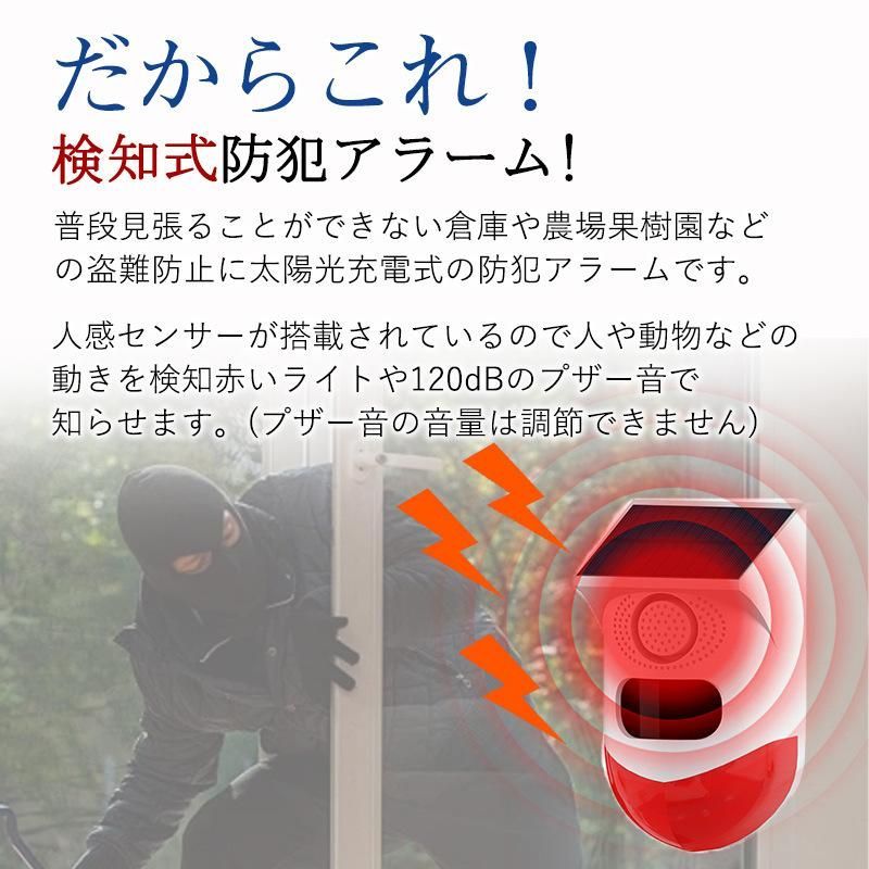 ソーラー式