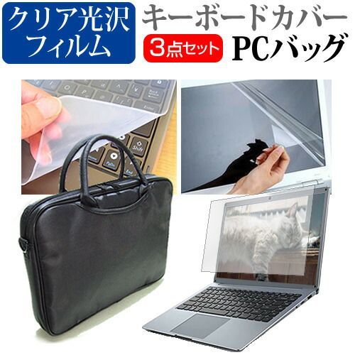 Lenovo ThinkPad L390 2020年版 [13.3インチ] 機種で使える 3WAYノートPCバッグ と クリア光沢 液晶保護フィルム シリコンキーボードカバー 3点セット キャリングケース メール便送料無料