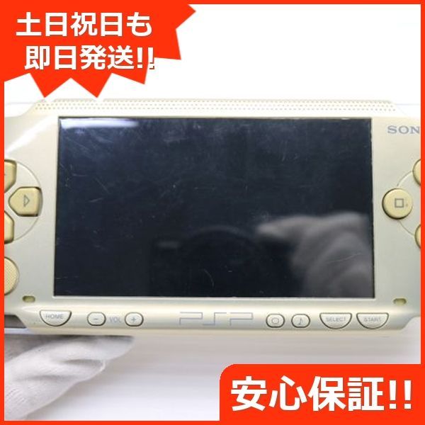 Portable