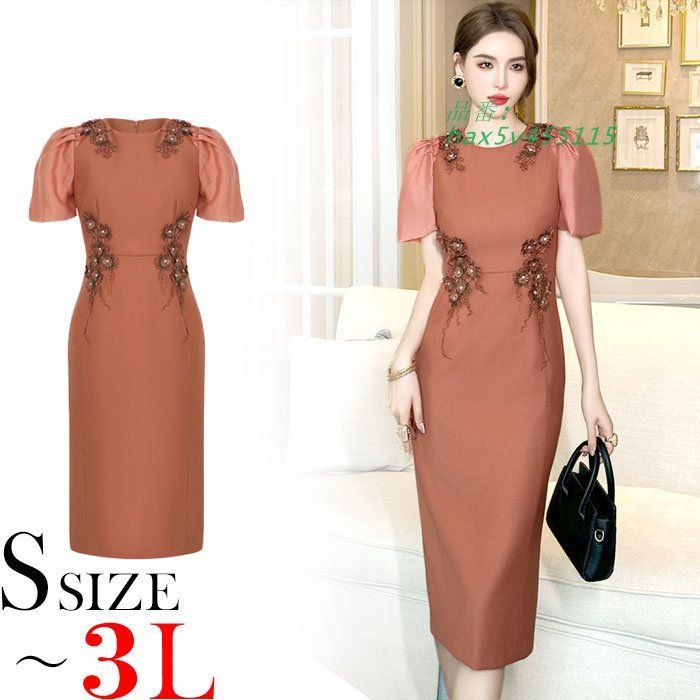 フラワービジュー使い パフスリーブ半袖 膝丈タイトドレスワンピース 茶 結婚式 おしゃれ きれいめ レディース 韓国 パーティー ドレス hax5v455115