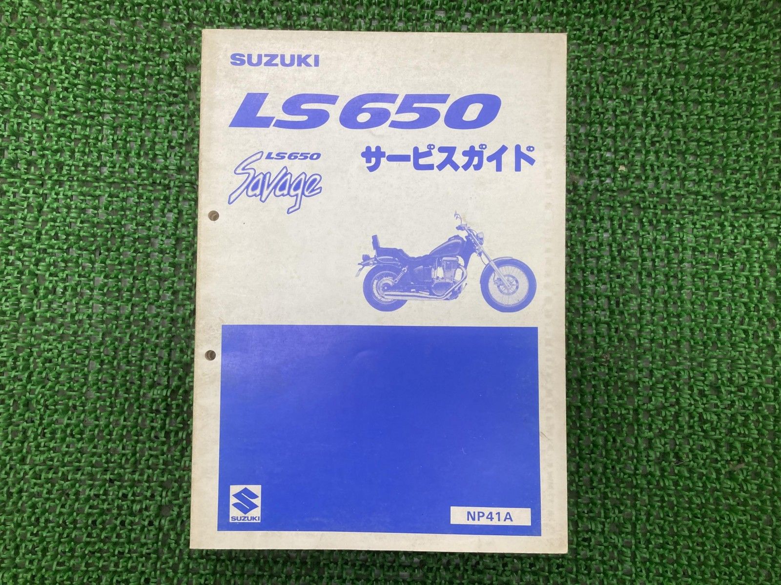 サベージ650 サービスマニュアル スズキ 正規 バイク 整備書 NP41A