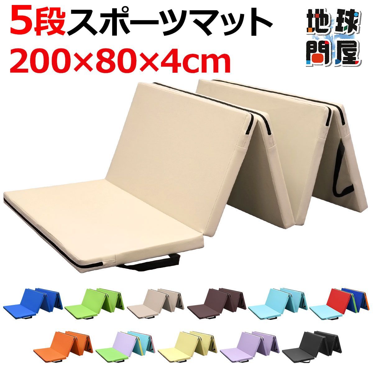 KaRaDaStyle プレイマット 体操 マット 折りたたみ ストレッチマット ベビーマット エクササイズ トレーニング 鉄棒 跳び箱 リングフィット 運動 子供 ヨガマット スポーツマット 防音 家庭用 200×80×4cm 5段折りたたみタイプ