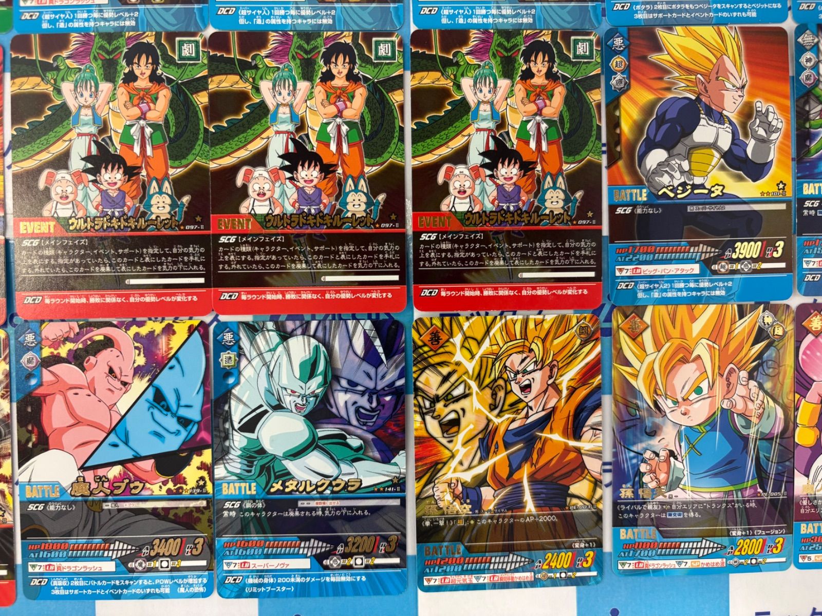ドラゴンボールデータカードダス 金レア まとめセット - メルカリ