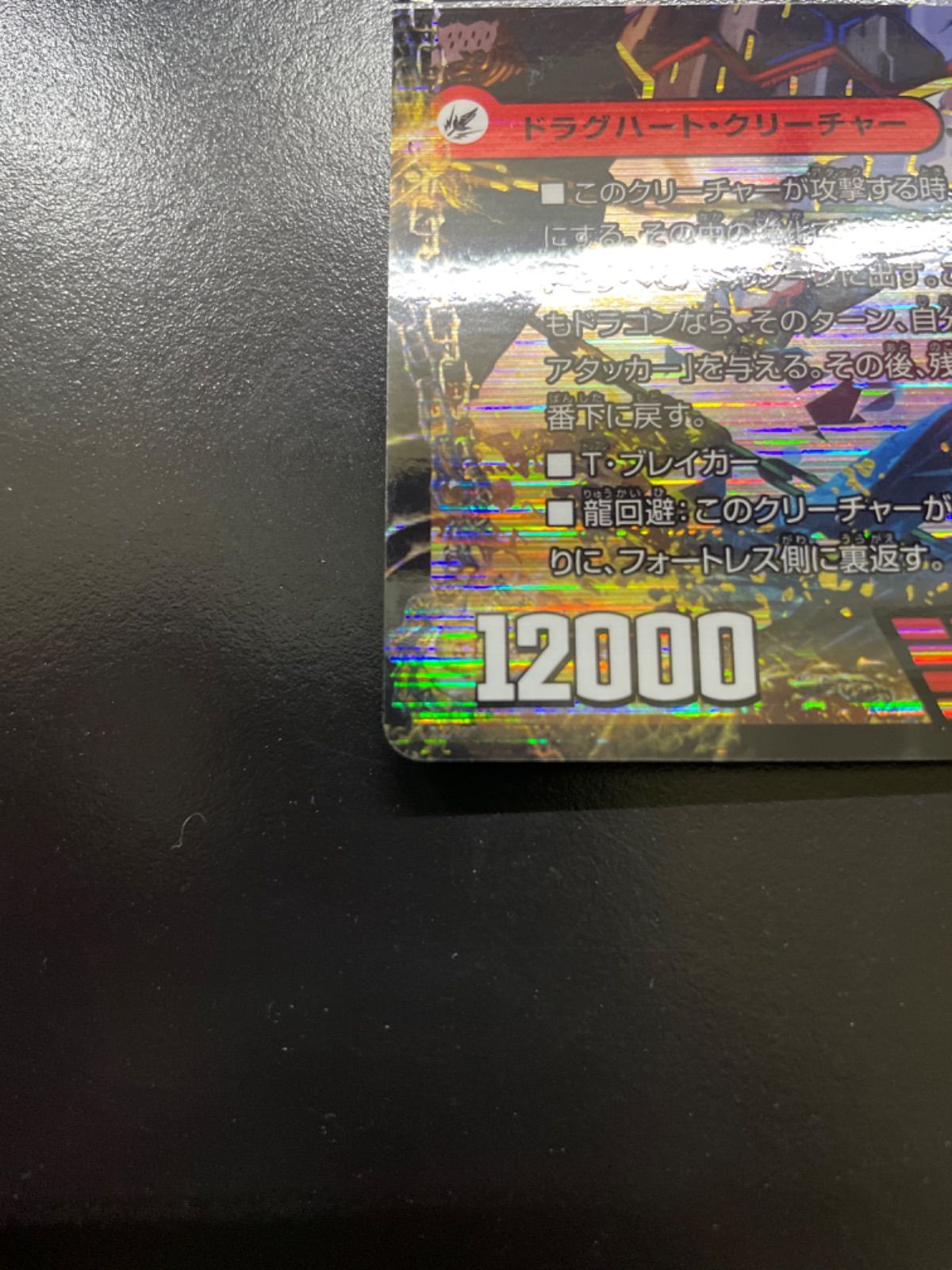 初期バトライ刃 Amazon | デュエルマスターズ DMBD14 1a 1b 1c/25 爆熱剣
