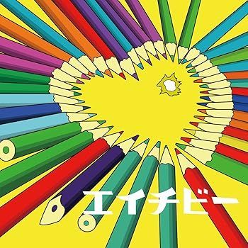 中古】(未使用・未開封品)エイチビー [CD] マカロニえんぴつ