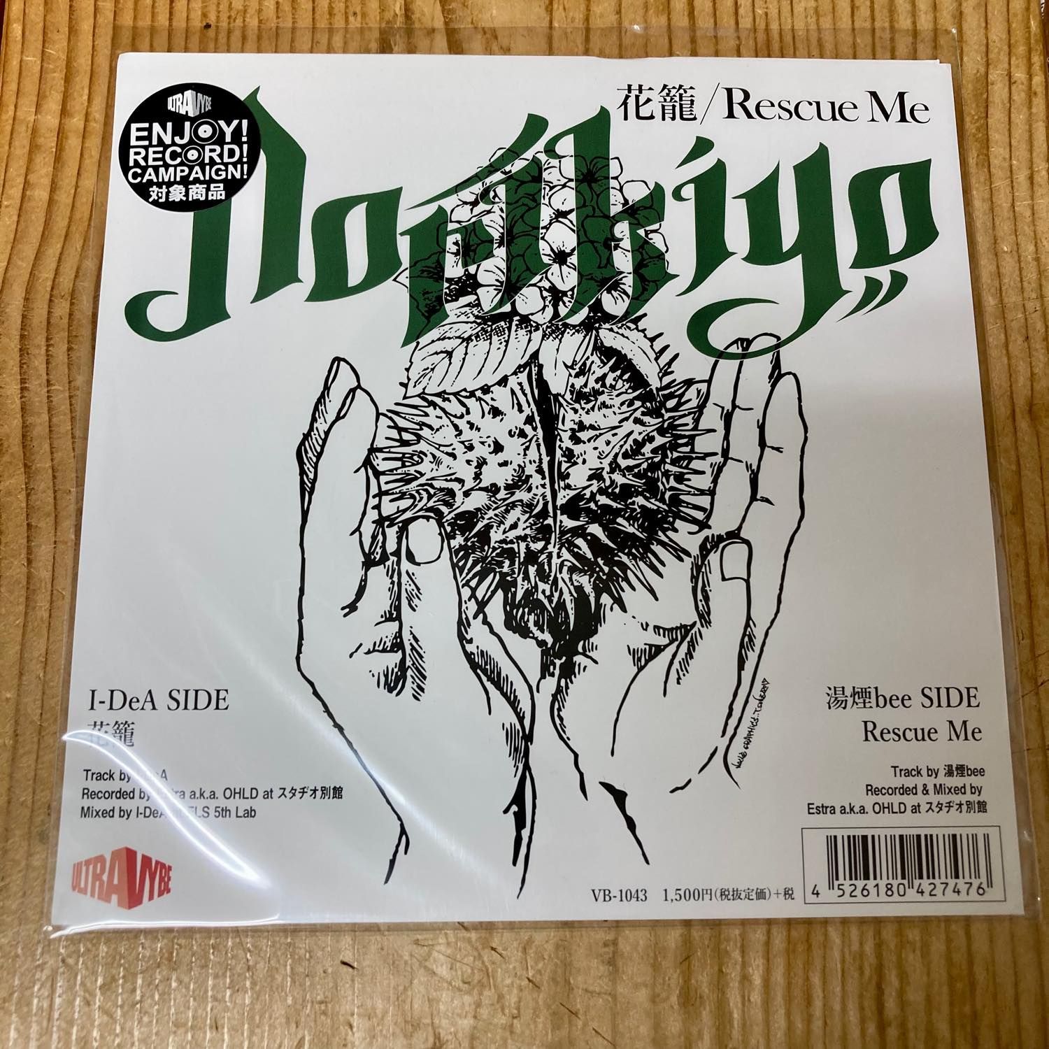 新品】NORIKIYO - 花籠/RESCUE ME [7”] (2017) レコード - Wenod