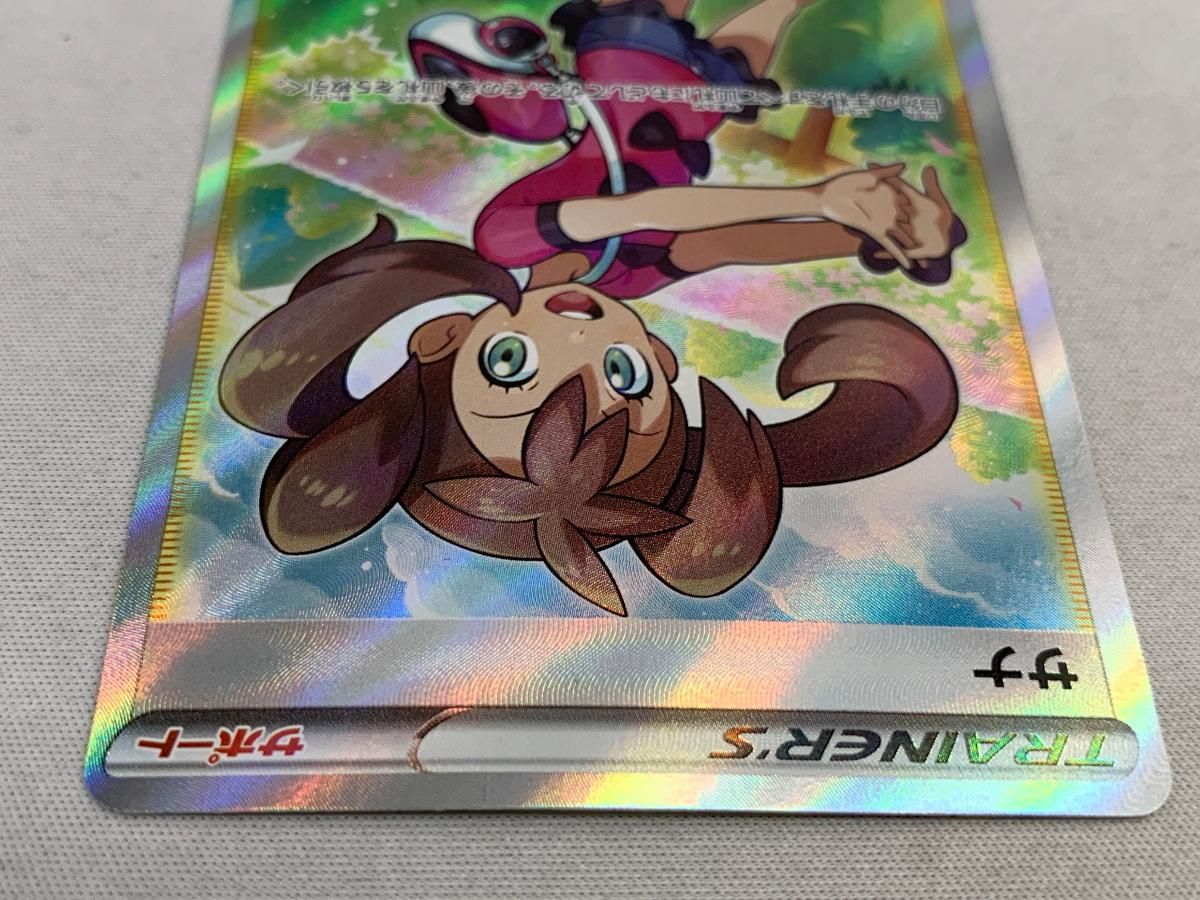 傷】 SR サナ 販売 | [S7R] 拡張パック 蒼空ストリーム