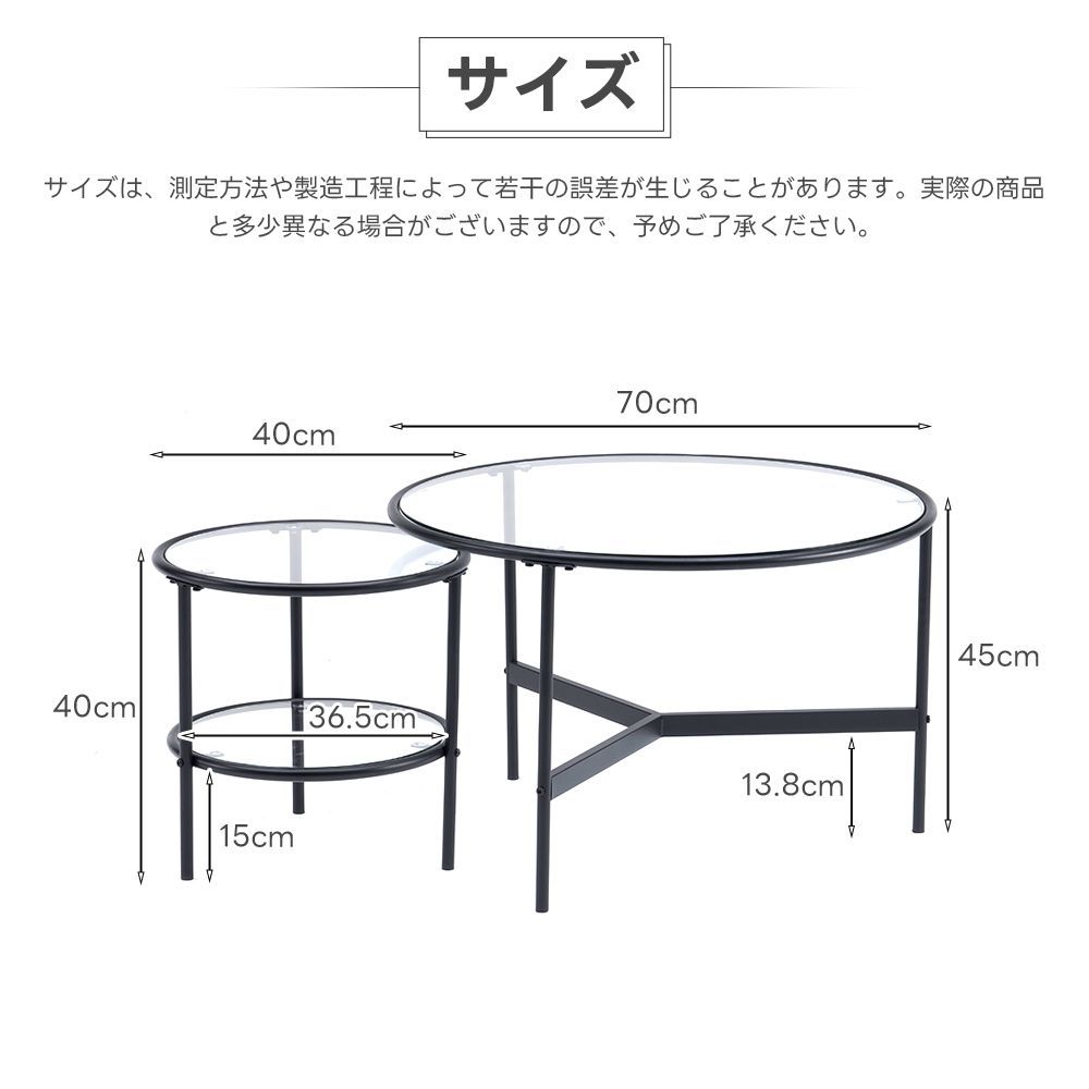 点セットネストテーブル｜丸型ガラス天板｜クリアデザイン｜収納機能あり｜直径