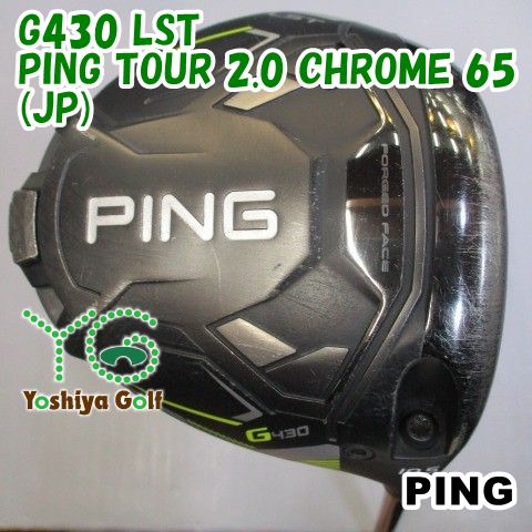 ドライバー ピン G430 LST/PING TOUR 2.0 CHROME 65(JP)/S/10.5[122607]