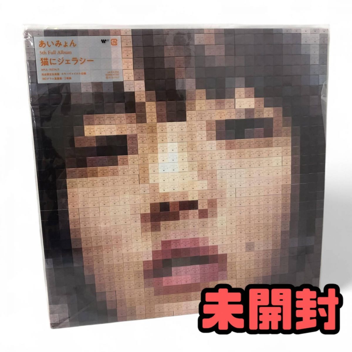 あいみょん 猫にジェラシー レコード Amazon.co.jp: 猫にジェラシー [アナログレコード] - あいみょん
