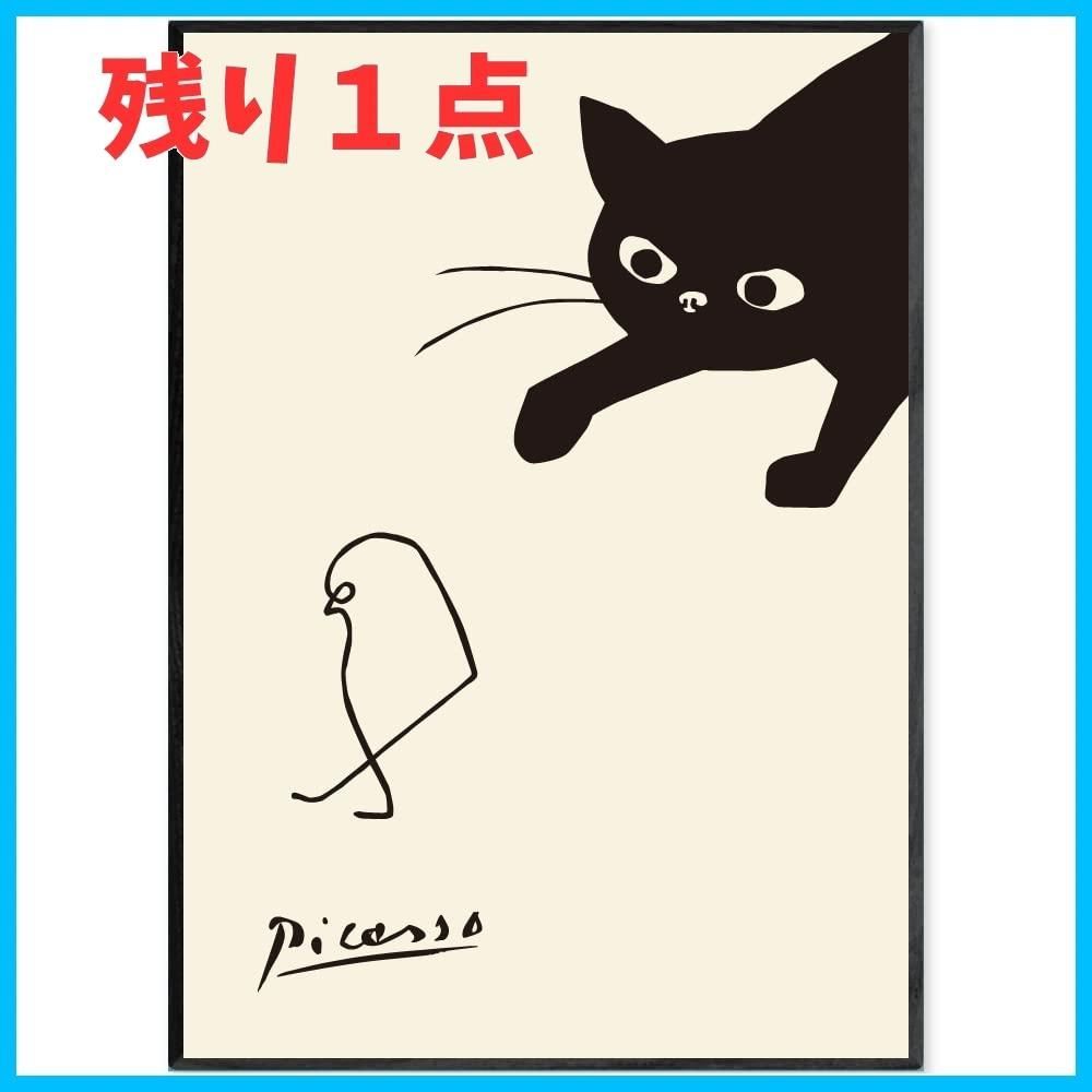 ピカソ「猫とヒヨコ」 - アート/写真