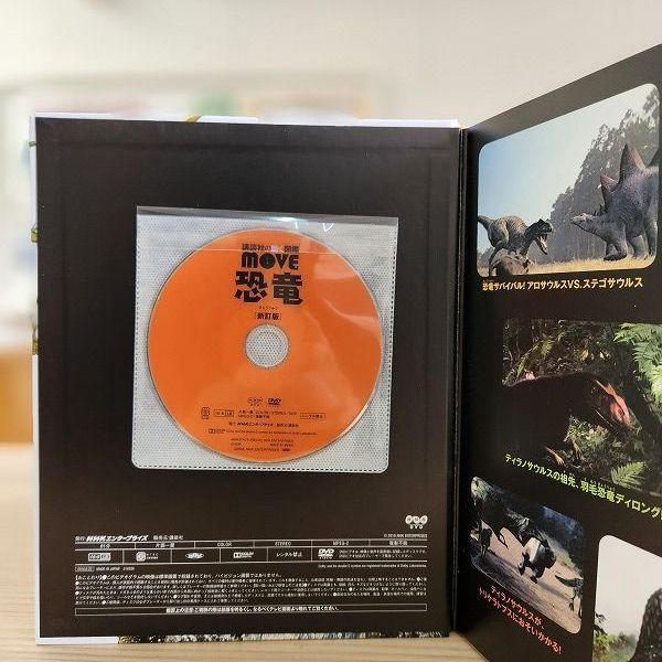 講談社の動く図鑑 move 14冊 まとめ売り 4冊はDVD付 講談社の動く図鑑MOVE 4冊セット （DVDなし） - メルカリ