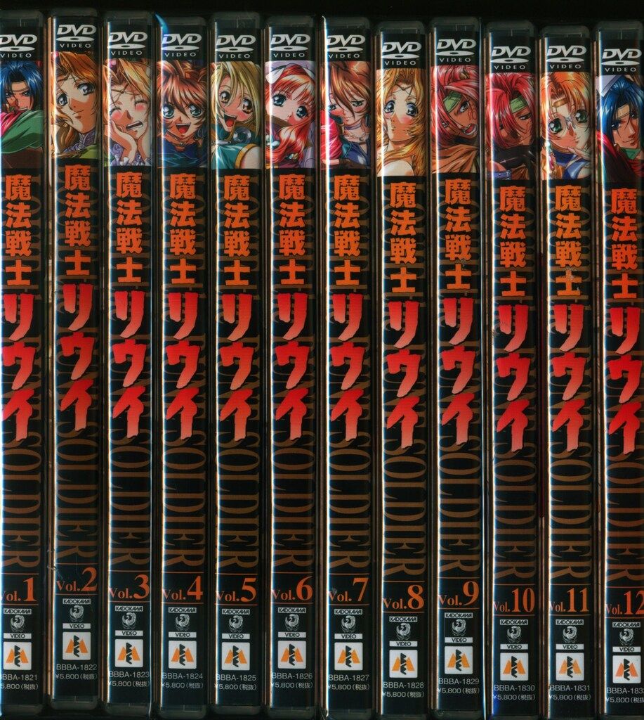 魔法戦士リウイ 全12巻セット [レンタル落ち] [DVD] アニメDVD 水野良 魔法戦士リウイ 初回全12巻 セット - メルカリ