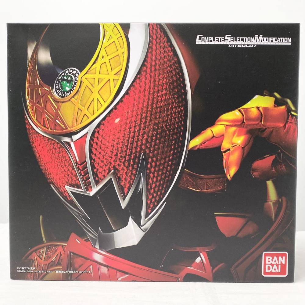 中古】開封 バンダイ 仮面ライダーキバ COMPLETE SELECTION