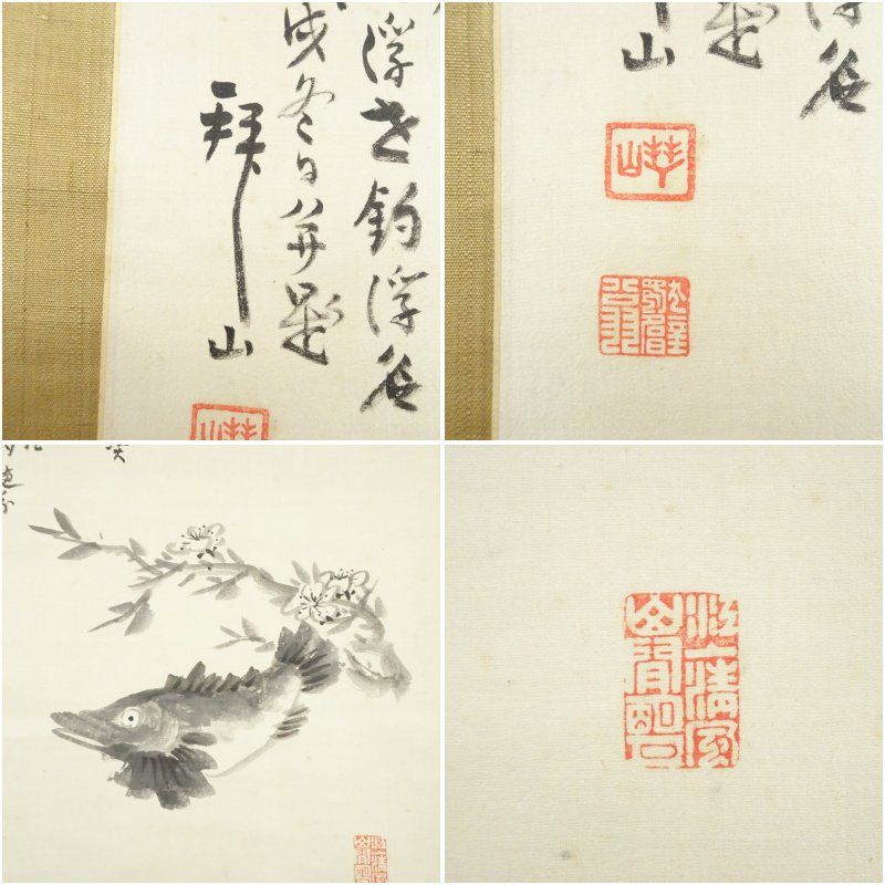 肉筆絹本掛軸 保護箱