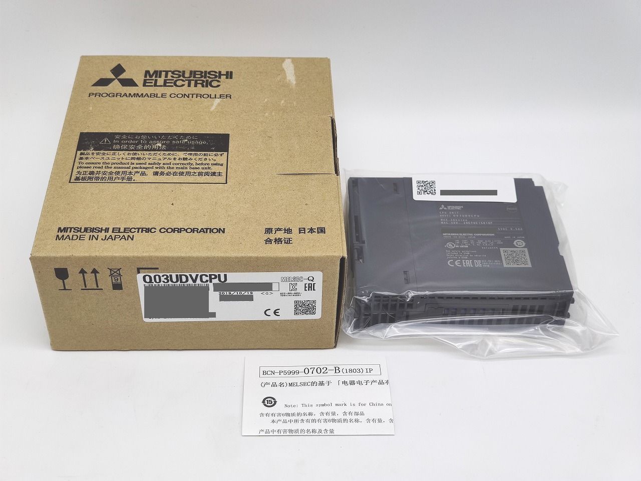 インボイス対応 箱いたみあり 2019年製 新品 三菱 MITSUBISHI Q03UDVCPU
