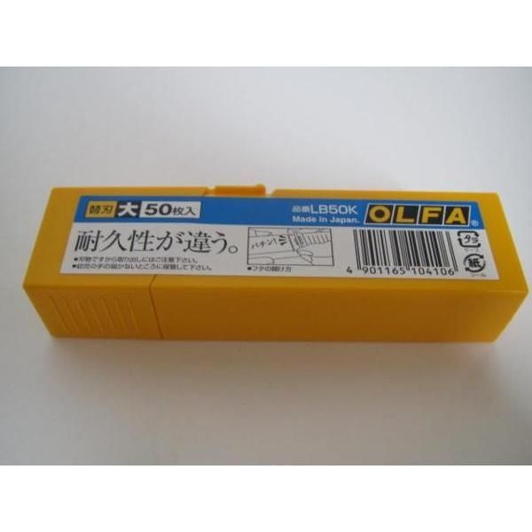 オルファ OLFA プロ用 カッター 替刃 大 50枚 10個セット - メルカリ