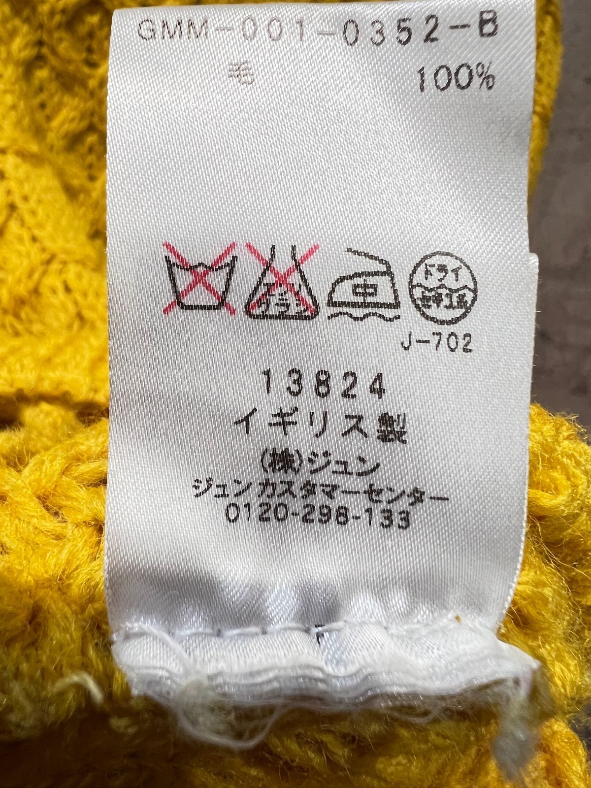 美品 英国製 HIGHLAND CLUB X アダムエロペ ケーブル セーター M 