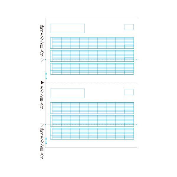 (まとめ) ヒサゴ 給与明細書 A4タテ 2面 GB1172 1箱(500枚) 【×2セット】