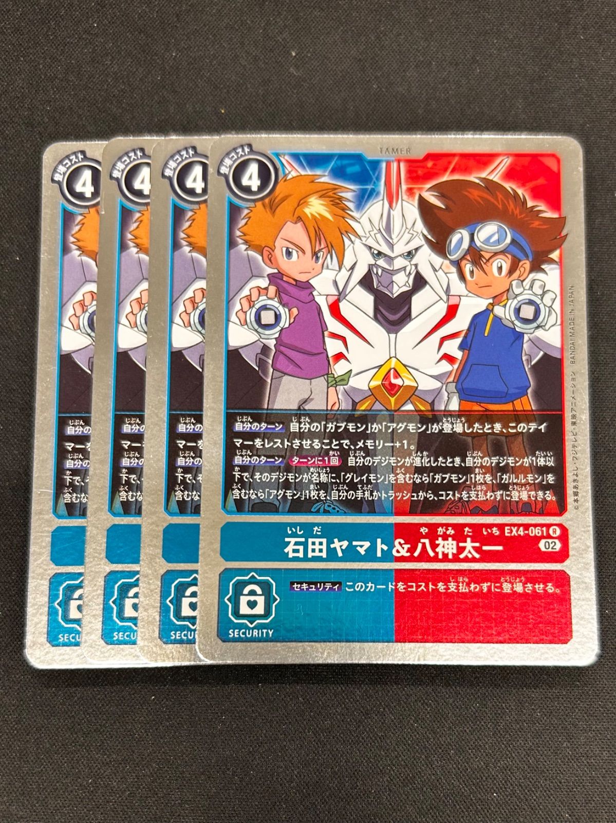 デジモンカード　スタートデッキ　八神太一　石田ヤマト 八神太一&石田ヤマト【R】{BT5-093}《白》
