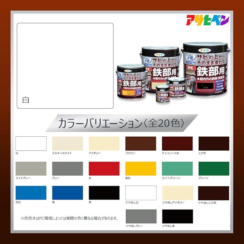アサヒペン 塗料 ペンキ 油性高耐久鉄部用 3L 白 油性 サビの上からそのまま塗れる ツヤあり 1回塗り 高密着性 耐候性 日本製 HRDEVELOPMENT_JP
