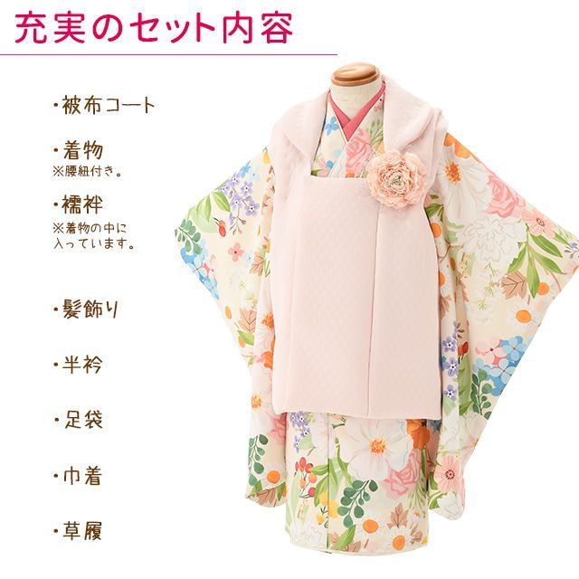 七五三着物 3歳 ブランド 【花わらべ】 2025年新作 モダン系被布コート