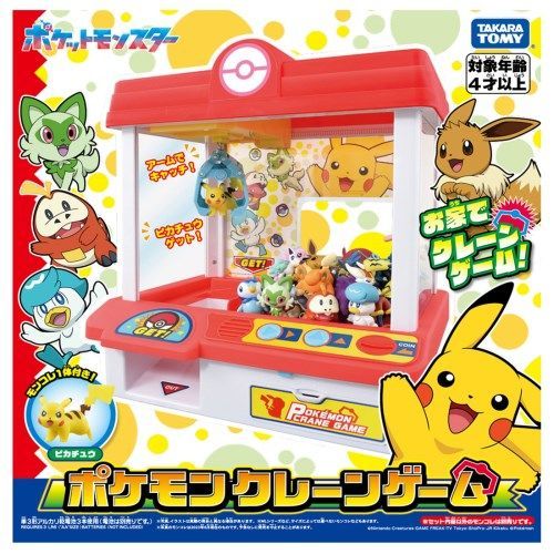 ポケットモンスター ポケモンクレーン ポケモン おもちゃ モンコレ