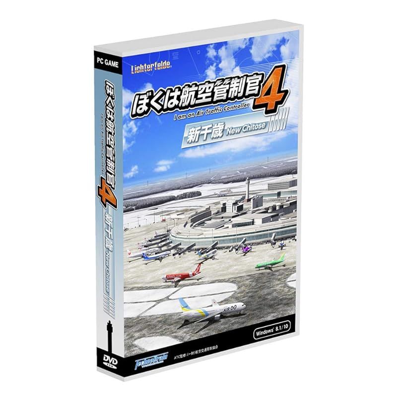 人気定番，送料無料 テクノブレイン ぼくは航空管制官4新千歳 1