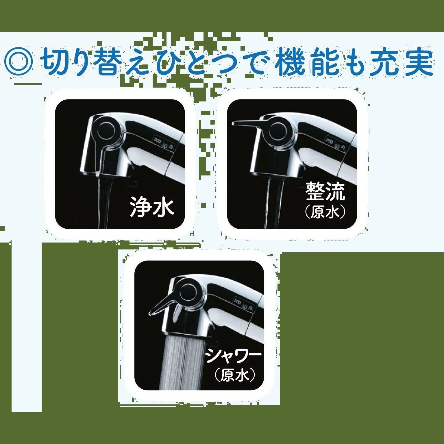 LIXIL リクシル